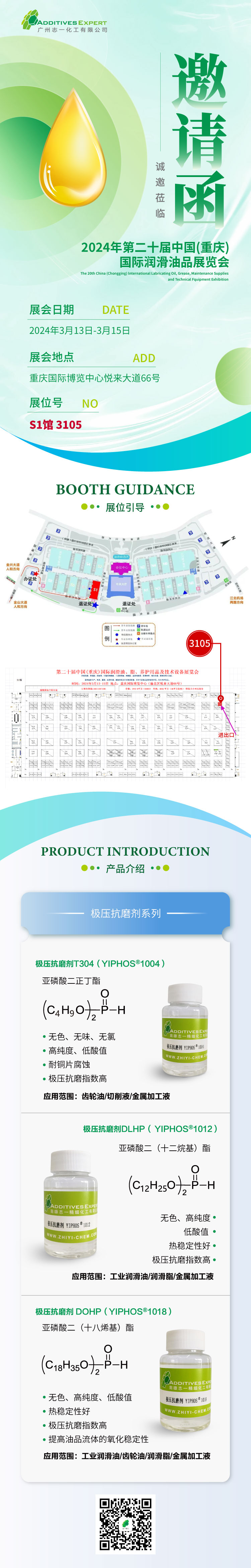 邀請函官網(wǎng)推文.jpg