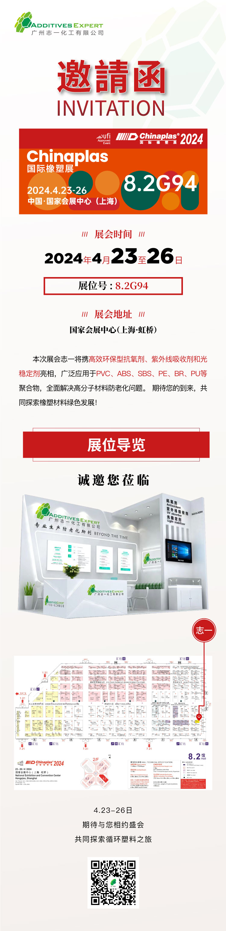 邀請函長(cháng)圖1.jpg